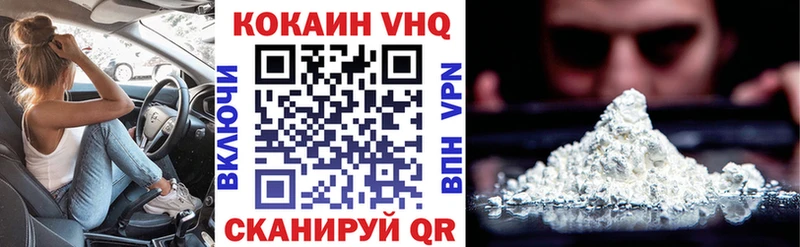 Кокаин VHQ  Лабинск 