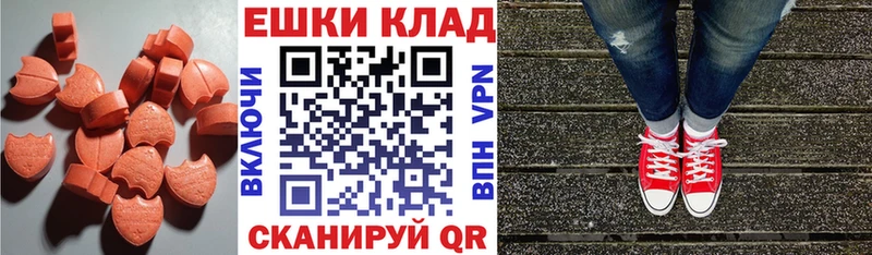 hydra как войти  даркнет сайт  Лабинск  Экстази 280мг 