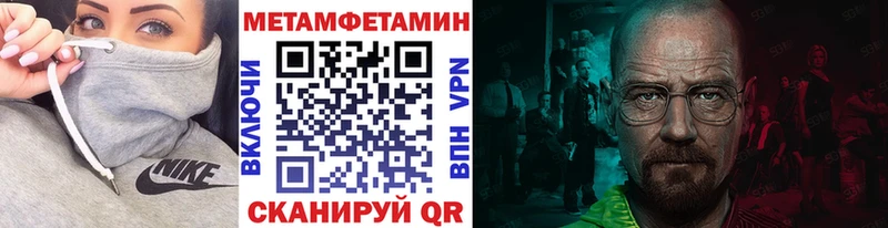 МЕТАМФЕТАМИН Methamphetamine  Лабинск 